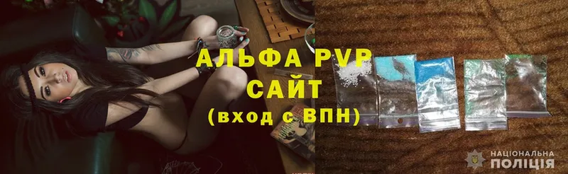 A-PVP Соль  Покров 